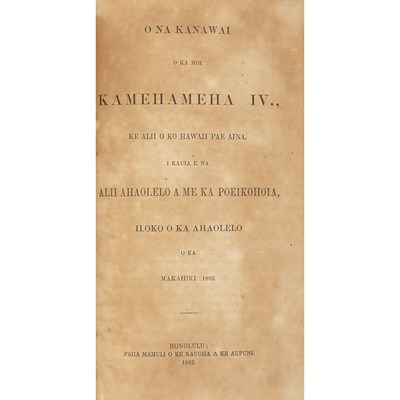 Lot 107 - [HAWAII] Group of seven various Hawaiian legal...