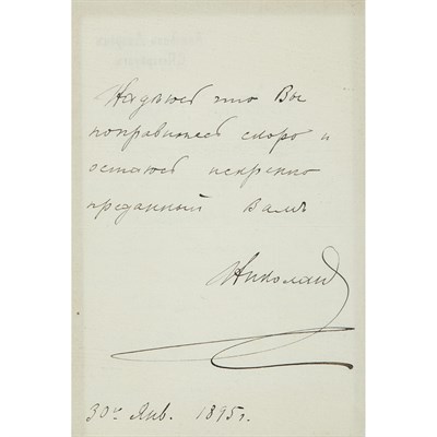 Lot 236 - NICHOLAS II Autograph note signed. St....