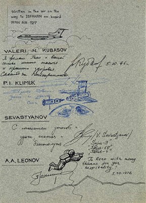 Lot 64 - An interesting archive on space exploration with an Iranian provenance