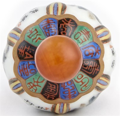 Lot 16 - Chinese Molded Porcelain Snuff Bottle