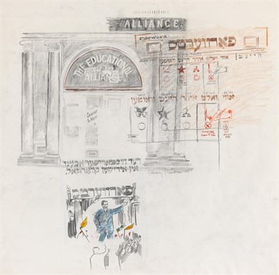 Lot 64 - Alliance for History of Matzoh, 1984