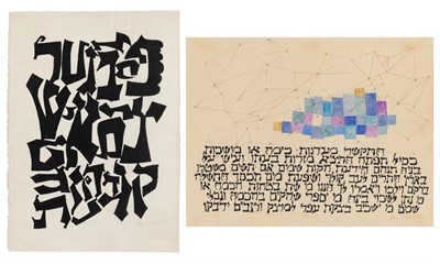 Lot 149 - Ben Shahn (1898-1969) ALPHABET OF CREATION;...