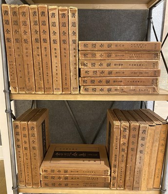 Lot 120 - An Extensive Chinese Series of Research Volumes Illustrating Seals, Marks, and Inscriptions from Historical Artifacts