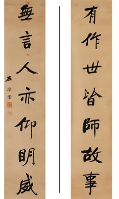 Lot 150 - A Chinese Calligraphy Couplet by Zuo Zong Tang