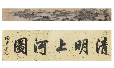 Lot 143 - A Chinese School Painting