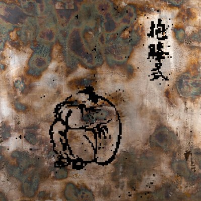 Lot 718 - Feng Mengbo