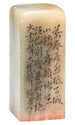 Lot 153 - A Chinese Carved Stone Seal