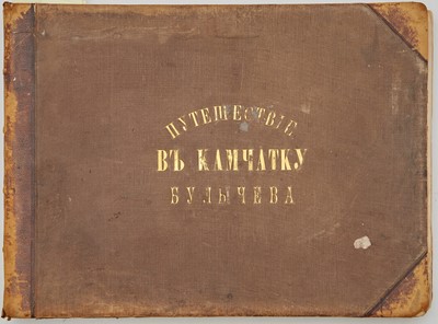 Lot 51 - BULYCHEV, Ivan Demianovich