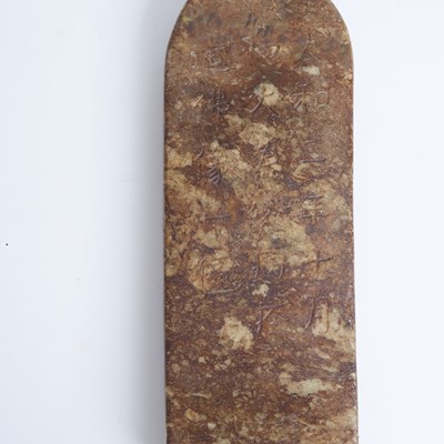 Lot 133 - Chinese Carved Stone Votive Plaque