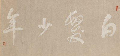 Lot 692 - A Chinese Calligraphy