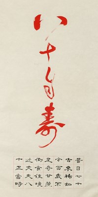 Lot 694 - A Calligraphy Panel of Eightieth Birthday