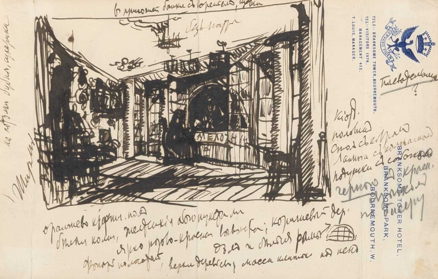 Lot 15 - Léon Bakst