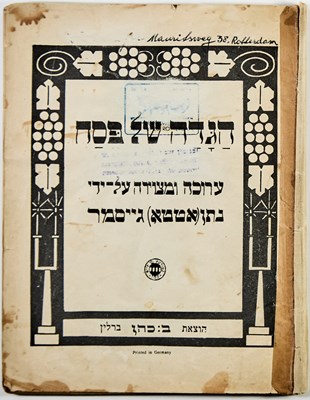 Lot 94 - Passover Haggadah printed in Amsterdam in 1941