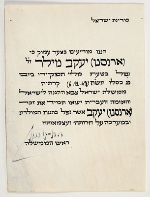 Lot 96 - A letter of condolence signed by David Ben-Gurion concerning the death of an Israeli soldier