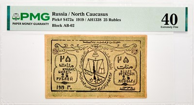Lot 204 - Russia, North Caucasus. 1919 / AH1338 25 Roubles. PMG EF-40.