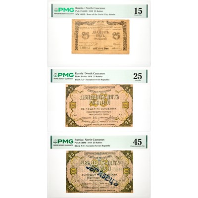 Lot 203 - Russia, North Caucasus. Trio of 1918-1919 Notes. Grades Vary.