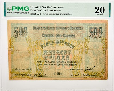 Lot 198 - Russia, North Caucasus. 1918 Area Executive Committee 500 Rubles. PMG VF-20.