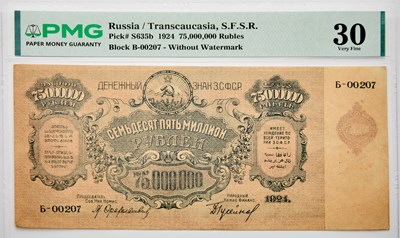 Lot 210 - Russia, Transcaucasia S.F.S.R. 1924 Seventy-Five Million Rubles. PMG VF-30.