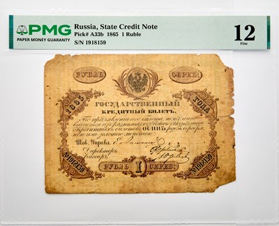 Lot 196 - Russia. 1865 State Credit Note, 1 Ruble. PMG F-12.
