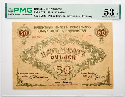 Lot 206 - Russia, Northwest, Pskov Regional Government Treasury. 1918 Fifty Rubles. PMG AU-53 EPQ.