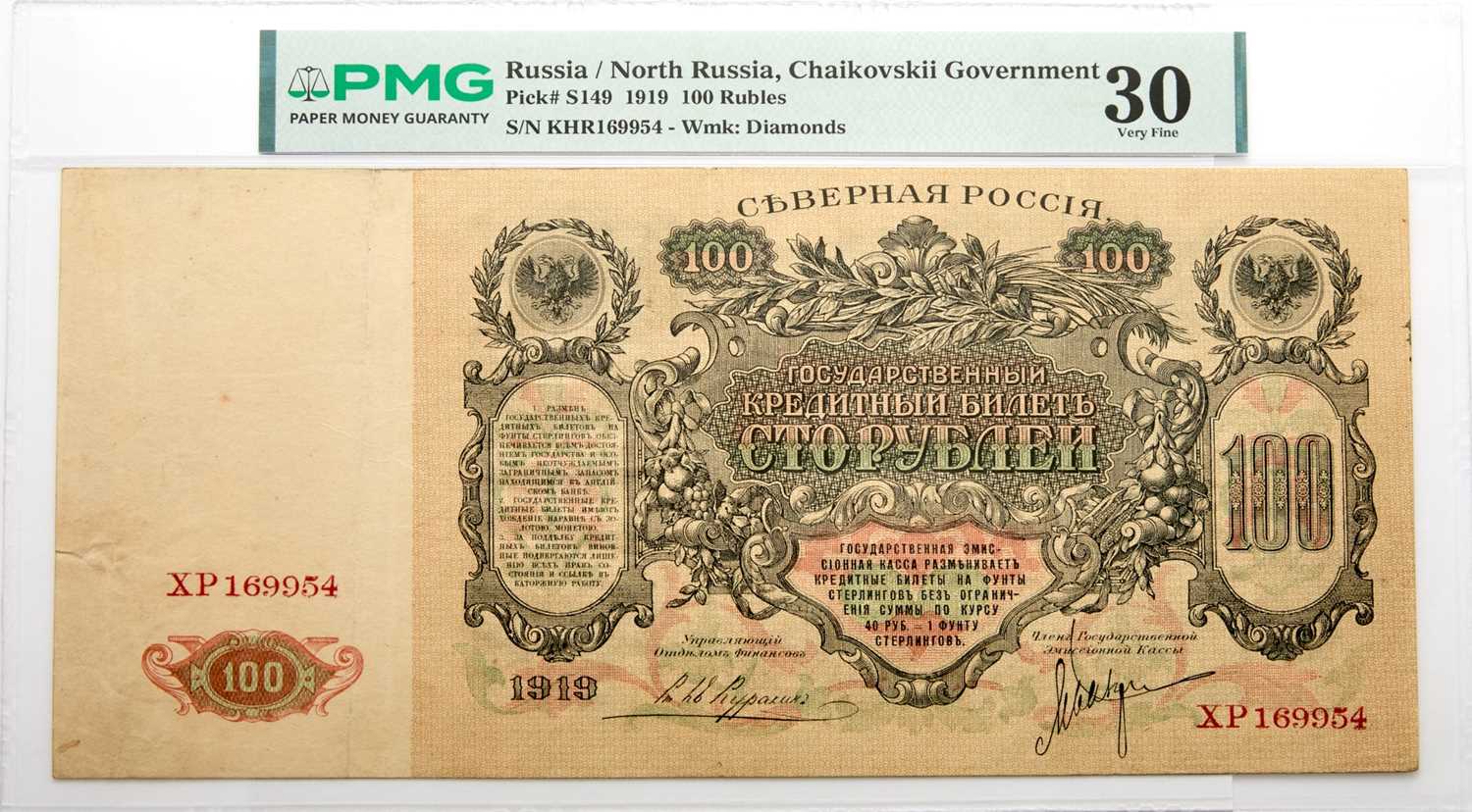 Lot 207 - Russia, North Russia, Chaikovskii Government. 1919 One Hundred Rubles. PMG VF-30.