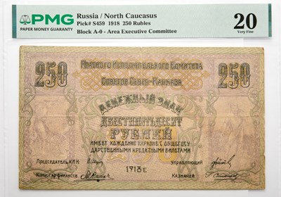 Lot 200 - Russia, North Caucasus, Area Executive Committee. 1918 Two Hundred Fifty Rubles. PMG VF-20.