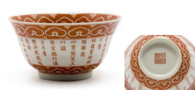 Lot 2284A - Chinese Red Enameled Porcelain Cup Qianlong...