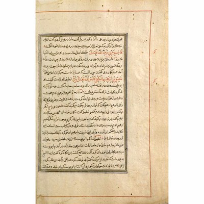 Lot 236 - [MANUSCRIPT-NORTHERN INDIAN] NUR AD-DIN ABD AR-...